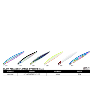 ΨΑΡΑΚΙ ΣΥΡΤΗΣ SHIMANO SILENT ASSASSIN